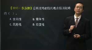 2016注會(huì)公司戰(zhàn)略李宏偉移動(dòng)試題班全部開通