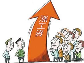 5類人的工資收入有調(diào)整  你的是漲還是降