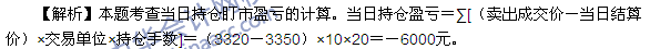 期貨從業(yè)資格考試《期貨基礎知識》樣卷綜合題