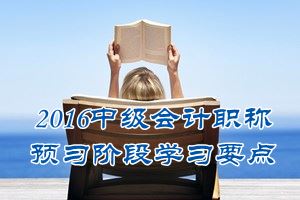 2016中級會計職稱《中級會計實務》預習：存貨減值跡象的判斷