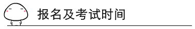 2016年期貨從業(yè)資格考試新手必讀