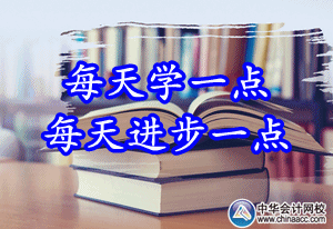 2016初級會計職稱考試輔助課程