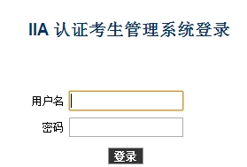 2016年第一次國際內(nèi)審師報名入口已經(jīng)開通