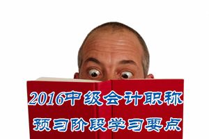 2016中級會計職稱《經(jīng)濟法》預(yù)習(xí)：合營企業(yè)的解散