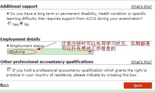 ACCA注冊詳細流程及報名方法