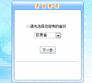 甘肅2016年中級會計職稱考試補報名入口已于6月1日開通