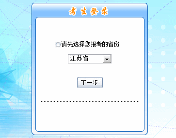 江蘇2016年中級會計職稱考試補報名入口已于6月1日開通