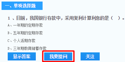 免費(fèi)在線題庫(kù)系統(tǒng)新增銀行職業(yè)資格模擬試卷