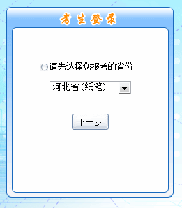 2016年中級會計職稱考試報名入口已開通