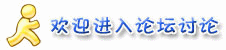 進(jìn)入論壇