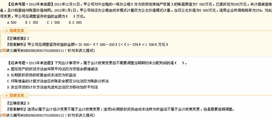 稅務師課堂上讓人又愛又怕的老師--陳楠老師