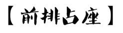 2016注冊會計(jì)師考試