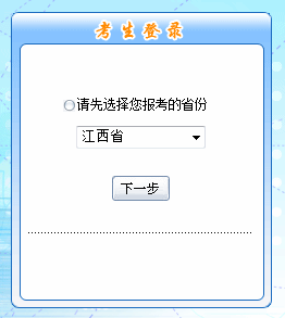 江西2016年中級(jí)會(huì)計(jì)職稱考試報(bào)名入口已開(kāi)通