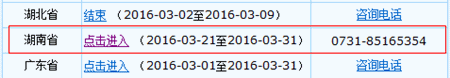 湖南2016年中級(jí)會(huì)計(jì)職稱考試報(bào)名入口已開通
