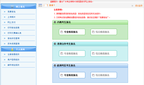 2018年注冊(cè)會(huì)計(jì)師考試報(bào)名