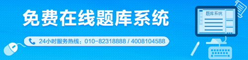 中級會計職稱做題總在60分徘徊怎么破 免費題庫來幫你