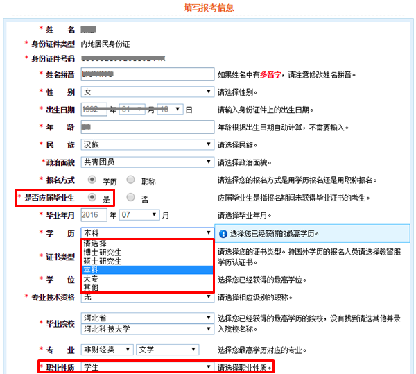 2016年注冊(cè)會(huì)計(jì)師考試報(bào)名