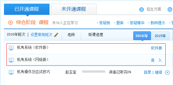 注會綜合階段機(jī)考模擬系統(tǒng)