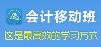 注會備考三大利器 上班路上的最佳伴侶