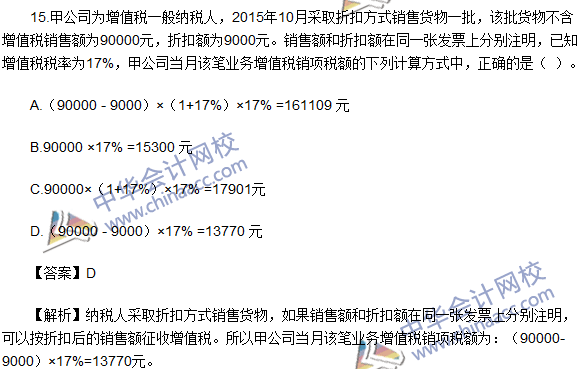 2016初級(jí)職稱《經(jīng)濟(jì)法基礎(chǔ)》試題及答案解析