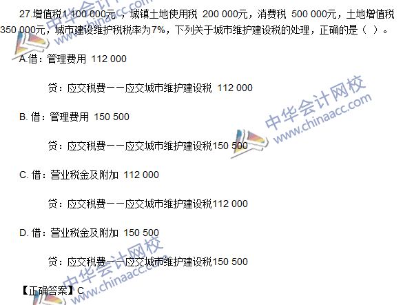 2016初級(jí)職稱《初級(jí)會(huì)計(jì)實(shí)務(wù)》試題及答案解析