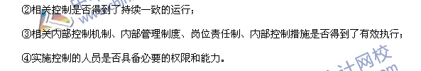 高級會計師《高級會計實務(wù)》高頻考點：行政事業(yè)單位內(nèi)部控制