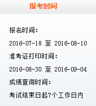 9月證券從業(yè)考試準考證打印8月30日-9月4日