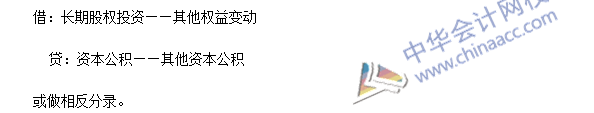 2016年注會《會計》高頻考點：長期股權投資權益法核算