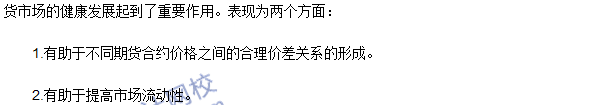 《期貨基礎(chǔ)知識(shí)》第五章高頻考點(diǎn)：期貨套利的定義與作用