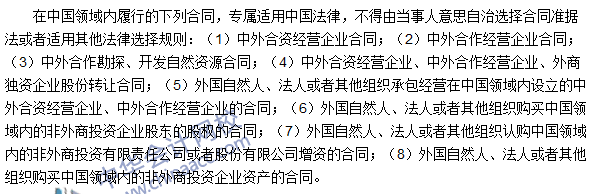 2016注會《經濟法》高頻考點：外商投資糾紛案件的法律適用