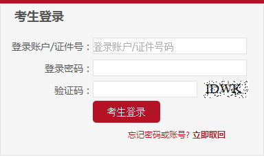 2016年9月基金從業(yè)資格考試準考證打印入口25日關閉