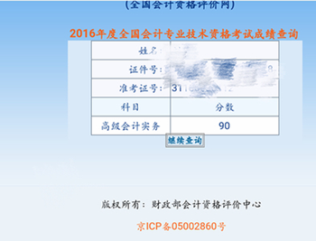 【備考經(jīng)驗(yàn)】老司機(jī)帶帶2017年高級(jí)會(huì)計(jì)師新考生