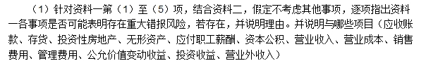 2016年注冊會計師《審計》綜合題及參考答案（考生回憶版）