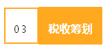 來看看作為財(cái)會人的你，為公司創(chuàng)造了多少效益？