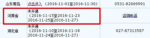 2017年河南初級會計(jì)職稱考試報名時間11月15日起