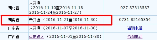 2017年湖南初級(jí)會(huì)計(jì)職稱考試報(bào)名時(shí)間11月21日至30日