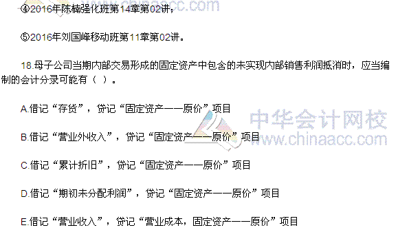 2016稅務(wù)師《財(cái)務(wù)與會(huì)計(jì)》多選題及參考答案（考生回憶版）