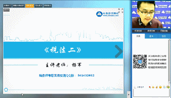 老師視頻：2016年稅務師《稅法二》考后試卷點評