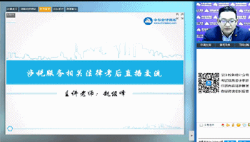 老師視頻：2016年稅務師《涉稅服務相關法律》考后試卷點評