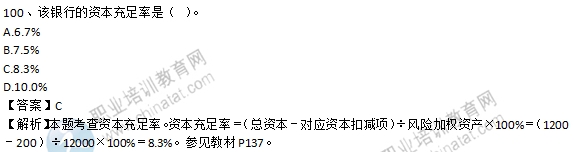 2016初級(jí)經(jīng)濟(jì)師《金融專業(yè)知識(shí)與實(shí)務(wù)》試題及答案