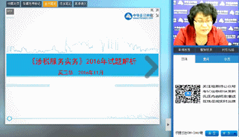 老師視頻：2016年稅務師《涉稅服務實務》考后試卷點評
