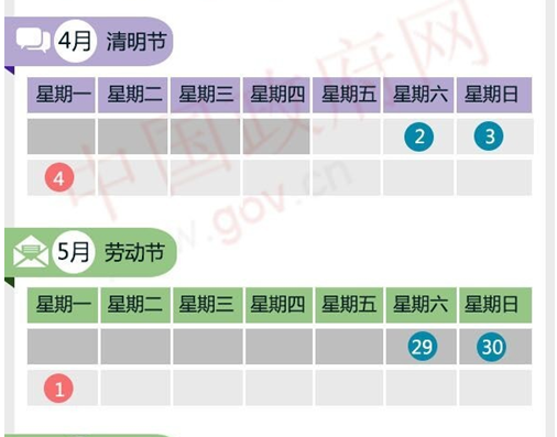 2017年這11天節(jié)假期三倍工資