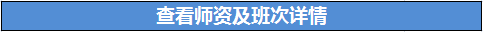 2017年中級會計職稱招生方案