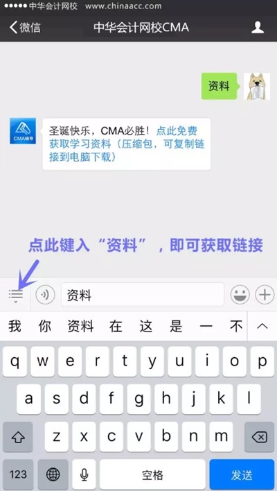 正保會計網(wǎng)校CMA大禮包