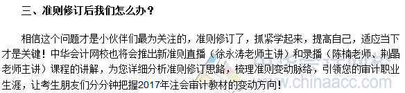 重磅出擊 新審計報告系列12項準則深度解讀