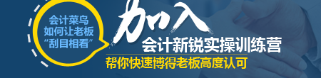 匯算清繳前取得跨年度報銷單據(jù) 應(yīng)進行怎樣財務(wù)處理