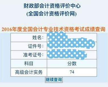 一切努力都是為了更好地生活：拿下高會(huì)實(shí)現(xiàn)會(huì)計(jì)考試大滿(mǎn)貫