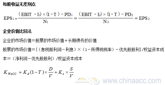 2017年注會考試《財務(wù)成本管理》公式匯總