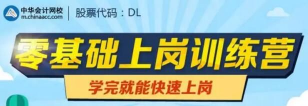 轉(zhuǎn)行做會計 這幾點你考慮清楚了嗎？