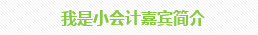 學員訪談：5歲寶媽的12年會計路 只要現(xiàn)在開始就不晚